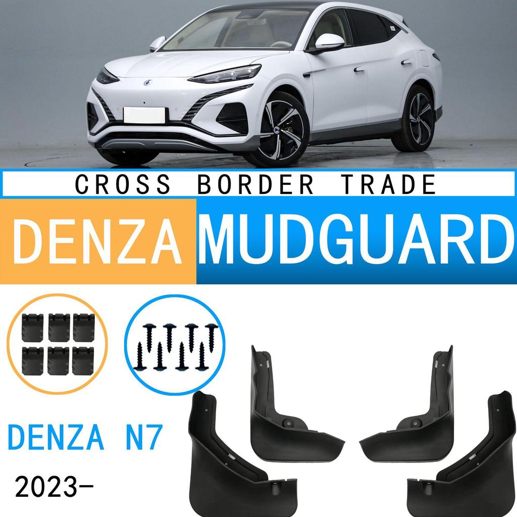 Брызговики для автомобиля BYD DENZA N7 - Эксклюзивная трансграничная модификация