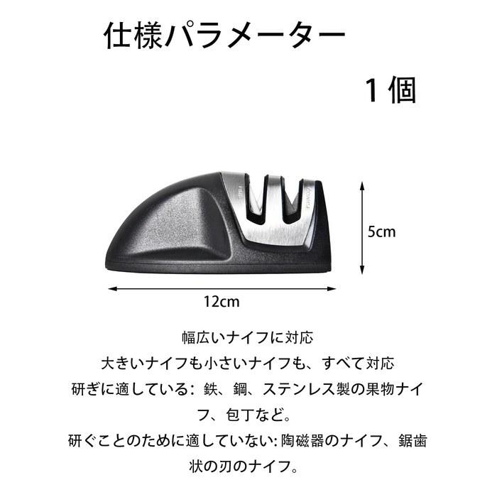 [Shinko] Knife Sharpener - Stainless Steel - Black