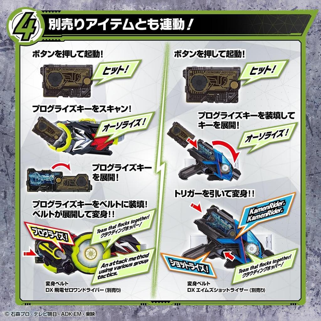 Камен Райдер Ноль Один DX Слэш Абадурайзер Шот Абадурайзер Драйвер и