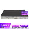 H3C Managed Network Switch