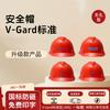 Защитная каска MSA V-Gard Standard из АБС-пластика