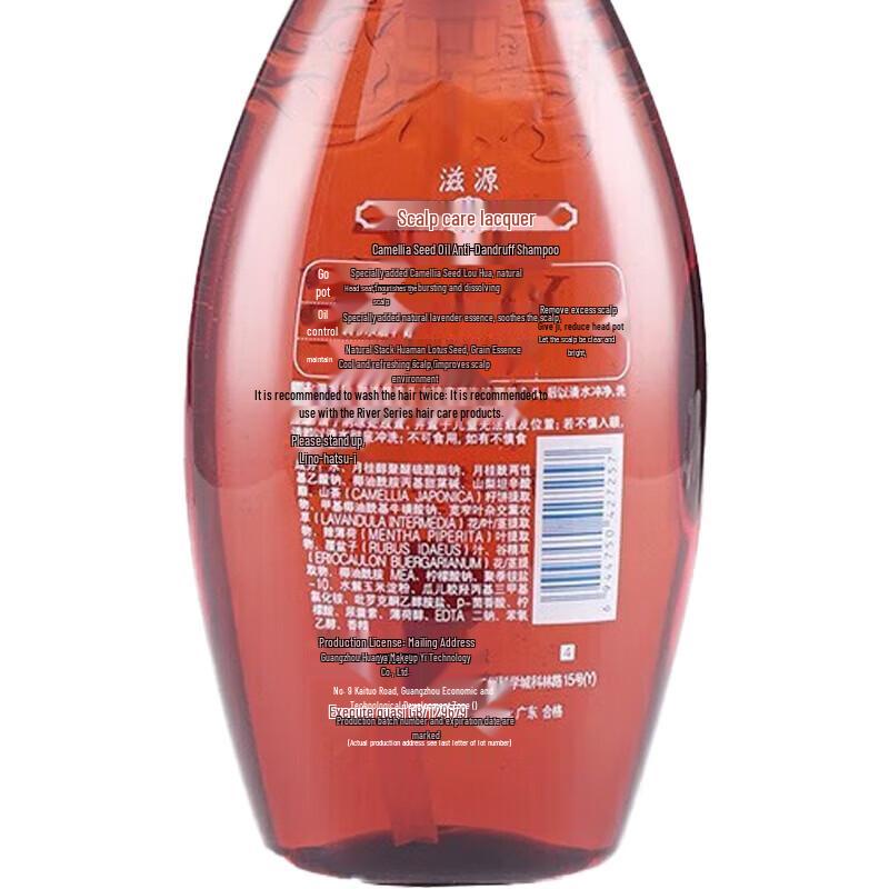 Ziyuan Tea Seed Moisturizing Anti-Dandruff Shampoo