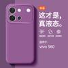 Применимо к чехлу для мобильного телефона vivos60 версия vitality, жидкий силикон, vivo S60, мягкий чехол, всестороннее покрытие объектива, защита от падения