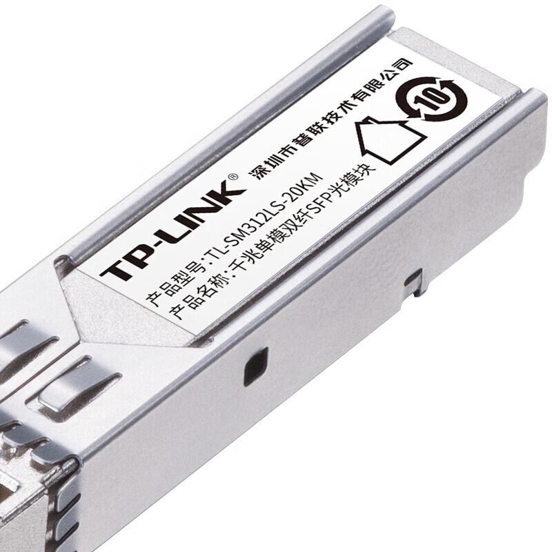 TP-LINK TL-SM312LS-20KM 10G SFP+ Dual-Fiber Optical Module