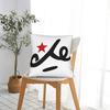 Che Guevara Pillow Cover Soft Cushion Cover Morden Pillow Case For Living Room Bed Chair