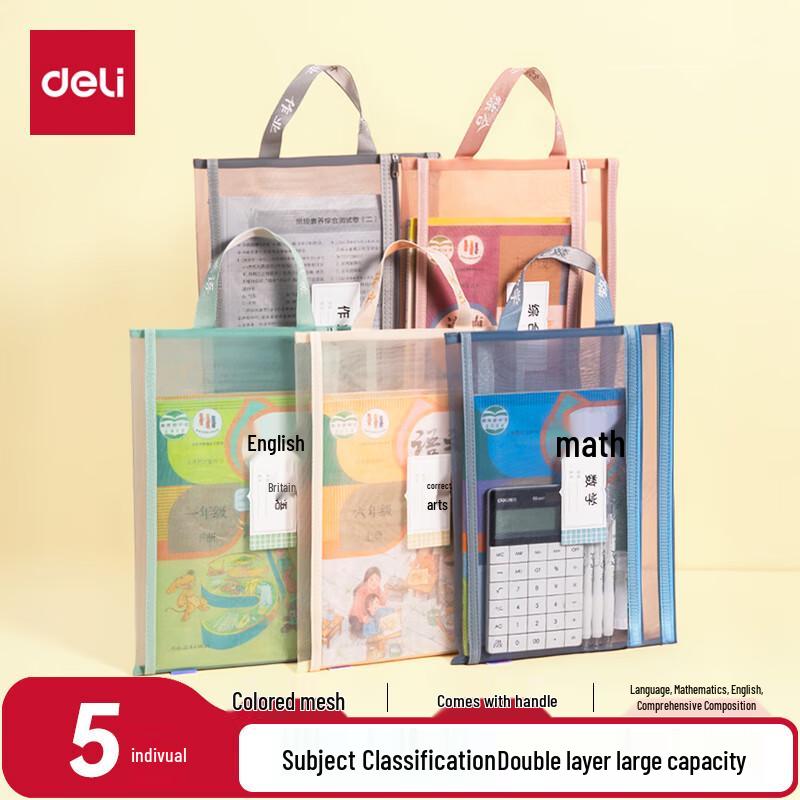 Deli Сетчатые файлы на молнии
