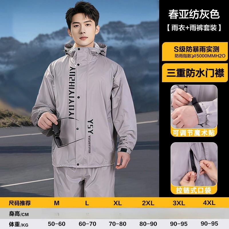 Adult Waterproof Cycling Rain Suit Separated Two-Piece Motorbike Delivery Riders Heavy Protection Breathable Reflective