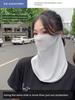 Sun Protection Mask, Summer Ice Silk Sports Headscarf for Men and Women, Mountaineering and Cycling Veil Mask, Full Face Neck Gaiter, Neck Protector
