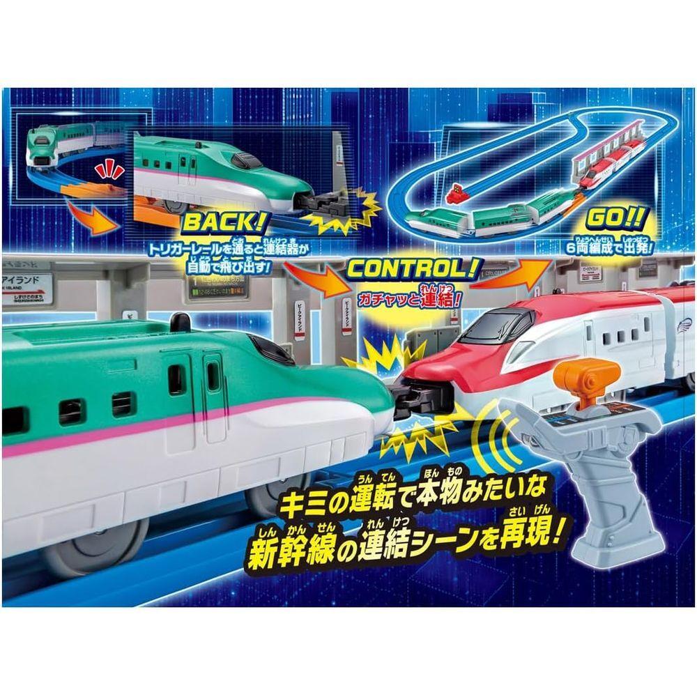 Takara Tomy Plarail You Drive Connecting Grip Controller E5 Series Shinkansen E6 Series Shinkansen Set Train Toy & (Ages 3+)