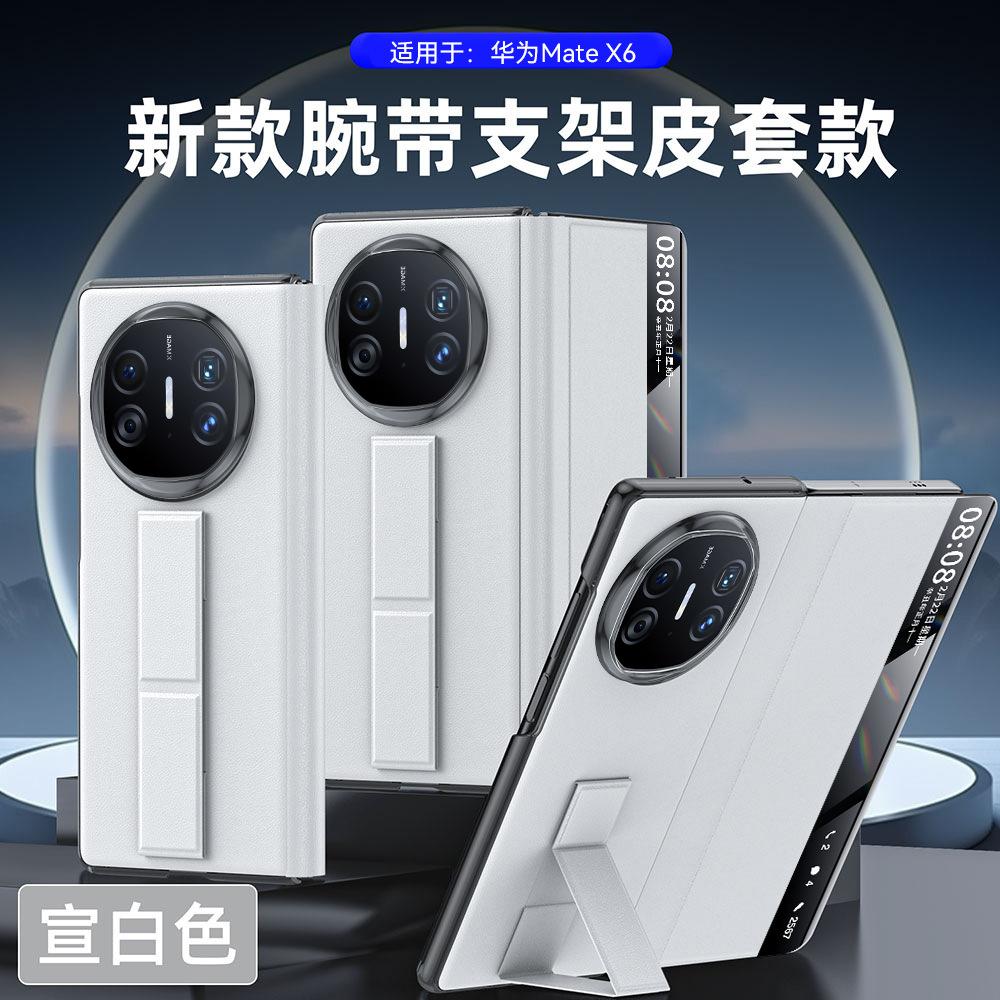 Для Huawei Mate X6 X5 X3 Чехол из ПУ кожи Кожаный ремешок Пальцевый захват Стенд для hands-free Флип-чехол