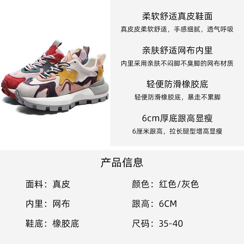 Thick-soled Heightening Dad Shoes Women's Autumn New Leather Comfortable Color Matching Fashion Casual Sports Shoes Trend