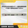 Zhonglu Baishitong BST-120DQ32P-100A Integrated Multi-service Optical Transceiver (CN version)