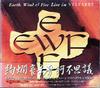 CD EARTH, WIND & FIRE - Live in Velfarre AVCD11317PROMO Avex Trax 1995 Japan ObiСоул/Фанк Б/У