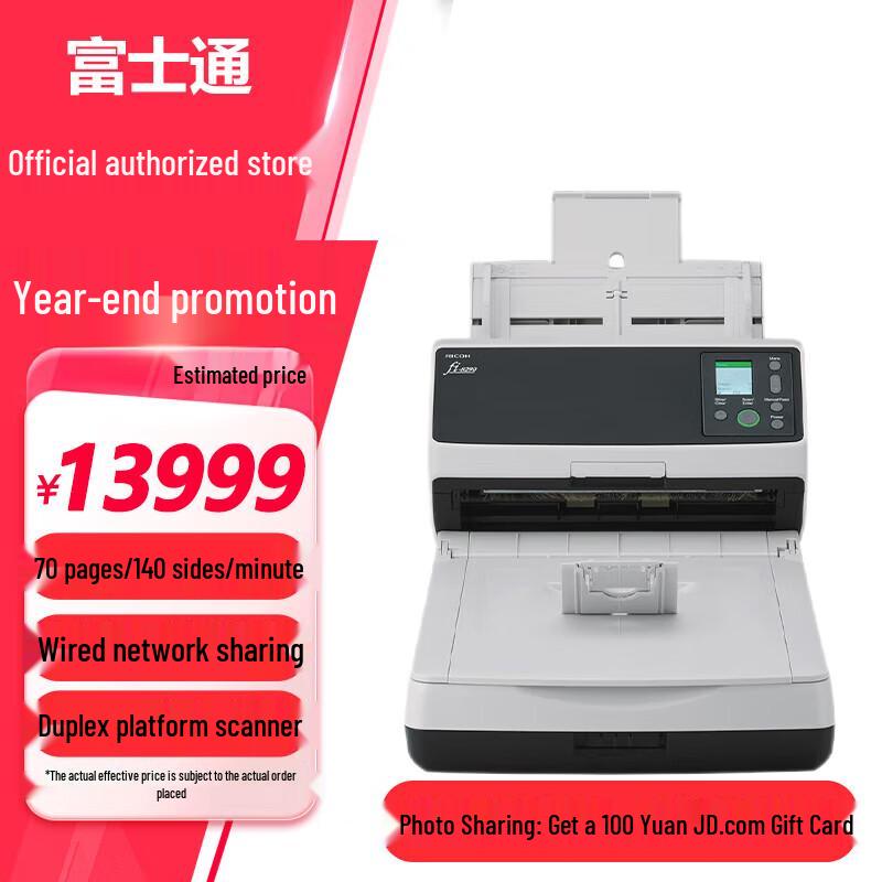 Fujitsu High-Speed Duplex Document Scanners CN plug (adapter included)