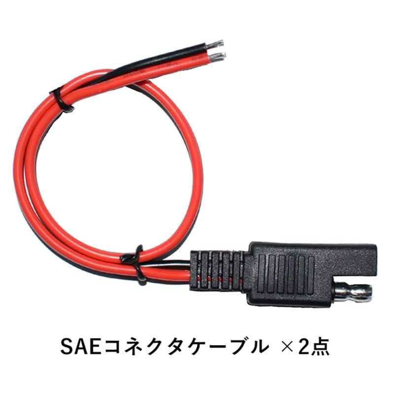 Audiofan SAE Connector Cable 2 Pin 18AWG Soldering Polarity (Red Black) Please Note About 30cm 2pcs