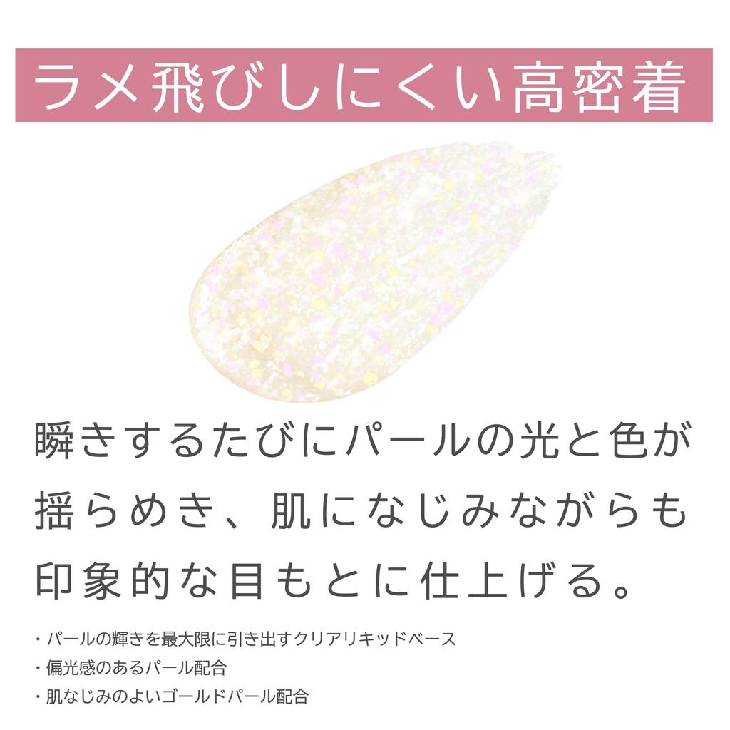 Ettusais Eye Edition 04 Dazzling Shower Тени для век 5г (Жидкий цвет)