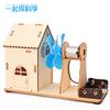 Wind Power Technology Small Production Children's Science Experiment Teaching Toys Young Students Handmade Diy Materials