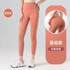 Women's Seamless Long Fitness and Sports Pants, Tight-fitting Waist, Running and Hip-lifting Yoga Pants