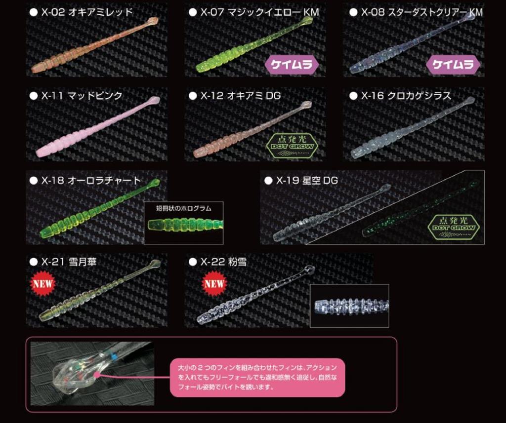 Mozu Мягкая приманка Serabeat X 2,3 дюйма 12 (0520)