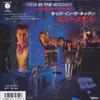 7-дюймовая пластинка KIDS IN THE KITCHEN - Current Stand P2076 Sire 1985 Япония Танцевальная и Электронная Б/У