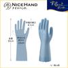 Перчатки Showa Cooking Care Nice Hand Strut Touch L Size Sapphire Blue 1 пара перчаток/рука