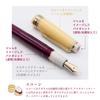 Sailor fountain pen World Tea Time Slim Fountain Pen Afternoon Tea Scone Medium Fine 11-2052-350