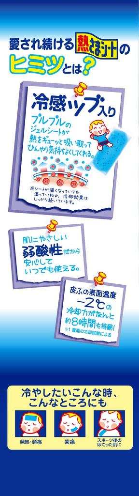 Охлаждающий лист Netsusama для 12 листов x 3 Slightly Kobayashi Pharmaceutical [Оптовая закупка] Лист, Дети, штуки, Безвредный для кожи, Кислотный,