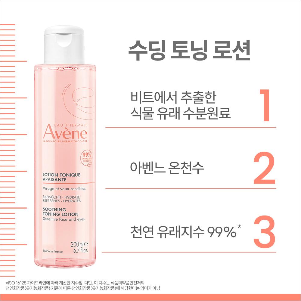 Avene Успокаивающий тонизирующий лосьон 100 мл