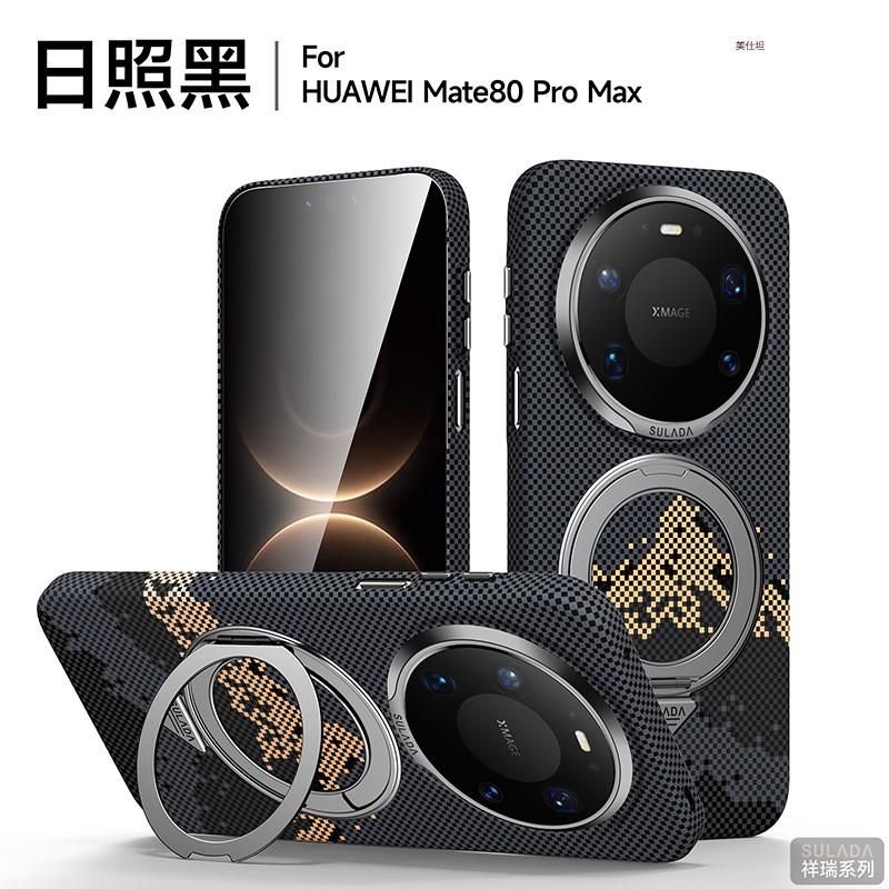 Магнитный чехол для телефона Mate 80 Pro Max с вращающейся на 360° подставкой, тонкая задняя крышка из ПК