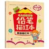 32 Pages Writing Learning Alphabet Math Numbers For Kids Children's kindergarten Exercises Calligraphy Practice Books
