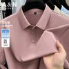 Four Way Super Bullet Instant Ice Feeling Summer New Jin Ammonia Breathable Men's Flip Collar Casual Polo Shirt