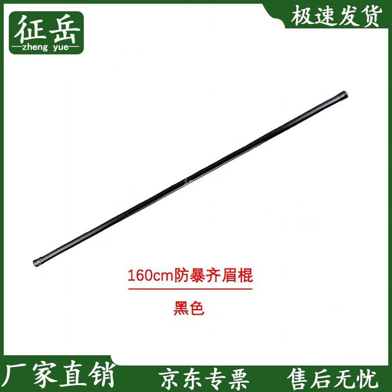 Защитный резиновый дубинка Zhengyue 160 см из поликарбоната