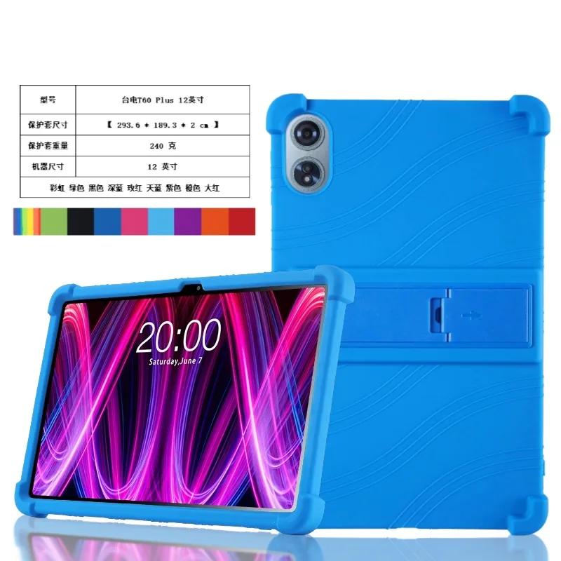 Для планшета TECLAST T60 Plus 12 дюймов Android 14 Улучшенная версия Чехол-подставка Чехол для силиконовых чехлов Чехол Защита от падений