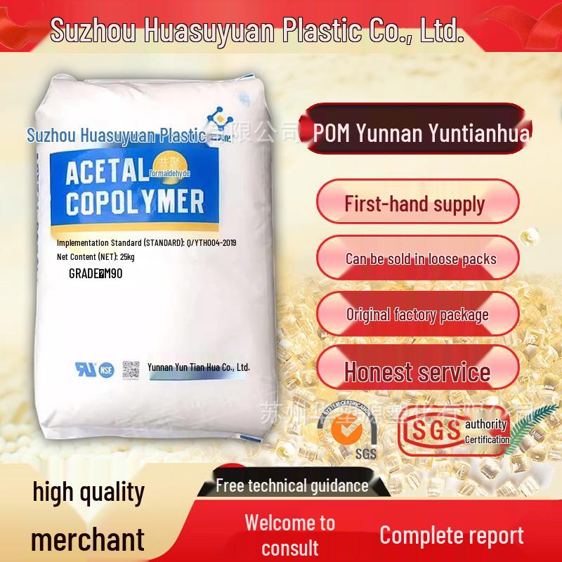 Yuntianhua M25 High-Strength Injection Molding Polyoxymethylene (POM) Raw Material