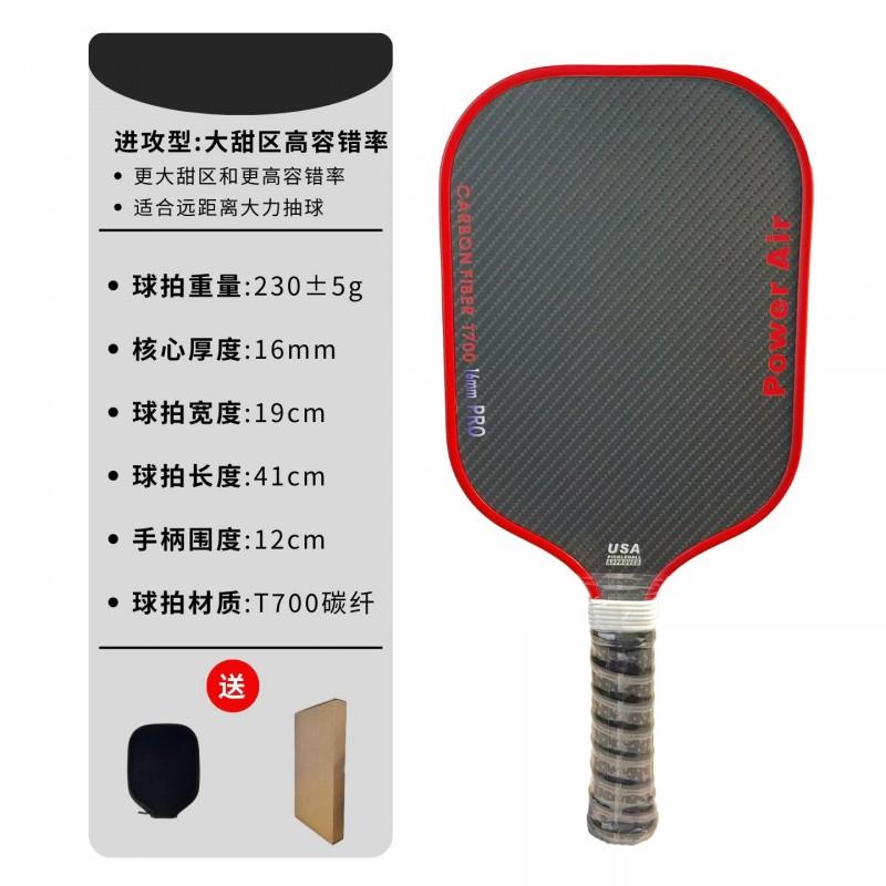 Professional Carbon Fiber Pickleball Paddle T700 Hot Pressed One-Piece Design Low Vibration High Control Tournament Play