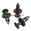 Автомобильный зажим крыла заклепка бампера Ford Chrysler Dodge Jeep 21030249 6