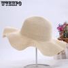 Однотонные солнцезащитные шляпы, однотонные женские весенне-летние большие волнистые поля, дышащие складные пляжные солнцезащитные шляпы