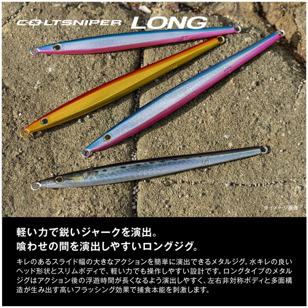 SHIMANO Colt Sniper Long Silver Mirror Jig, 80g, JM-608R 020,
