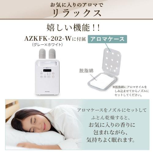 [Легкая, с функцией сохранения тепла] Сушилка для футонов Iris Ohyama, Сушилка для футонов, Совместима с 2 парами футонов и 2 парами обуви, Защита от пылевых клещей