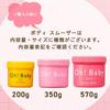 House of Rose Oh!Baby Body Smoother Unscented 570g Exfoliating Body Scrub with Hot Spring Water for Elbows Knees Heels