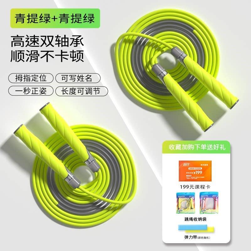 Dual Bearing Speed Jump Rope Kids Students - TPE Handle PP With Posture Band Training Card
