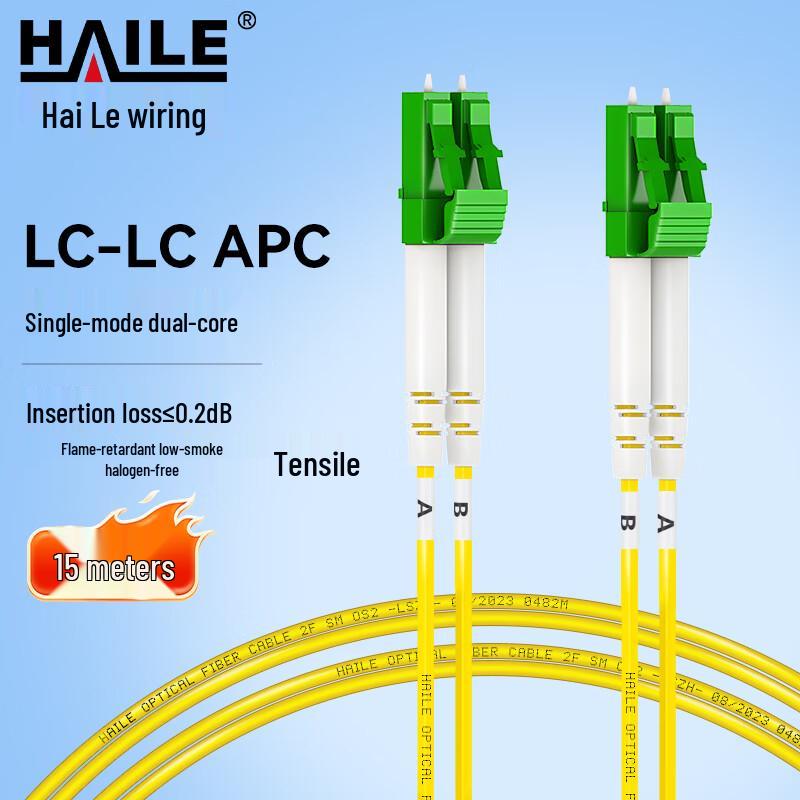 HAILE Single Mode Duplex Fiber Optic Patch Cable