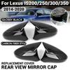 Пара крышек зеркал заднего вида, боковые крышки зеркал для Lexus IS200/250/300/350 2014-2020 LHD, автомобили, автомобильные аксессуары