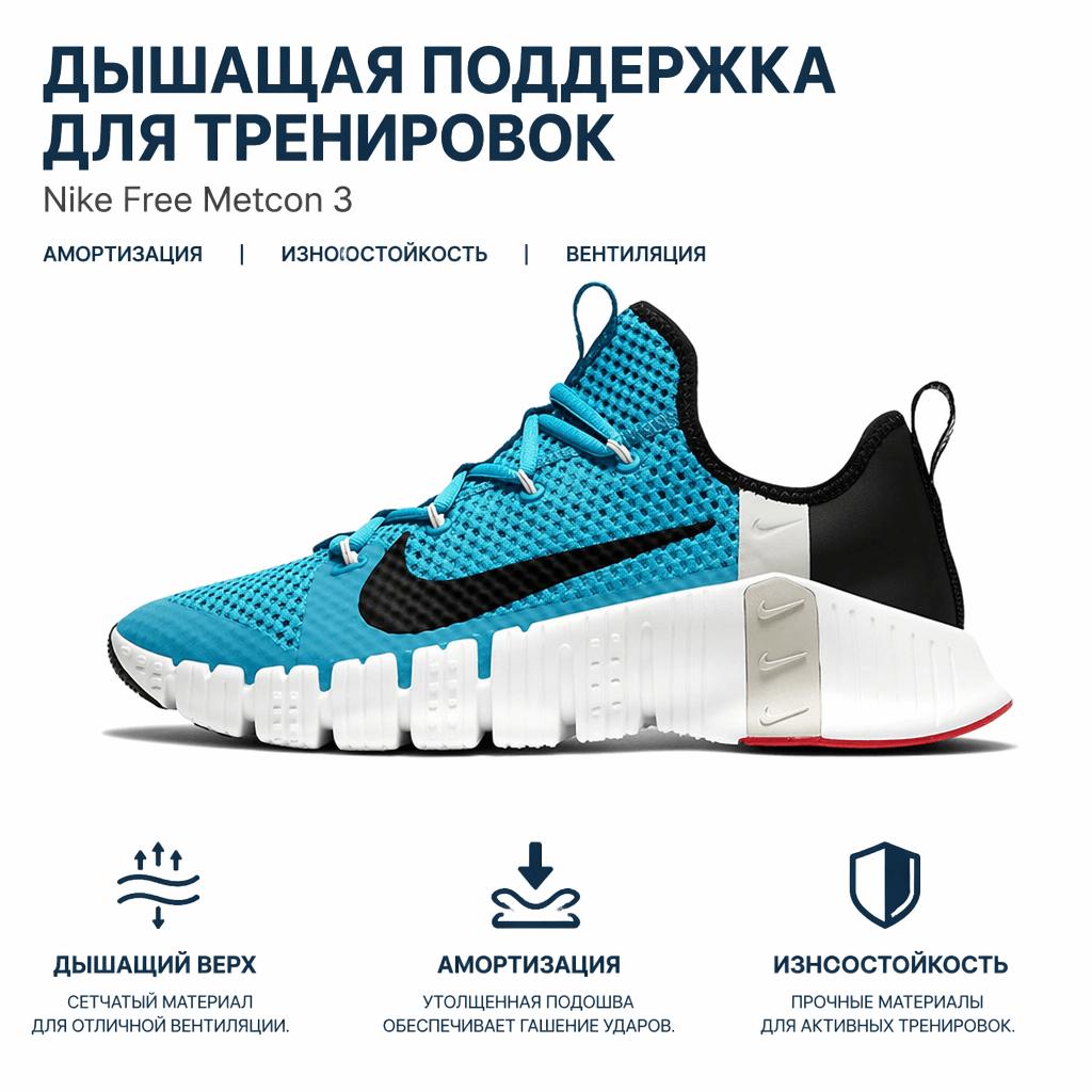 Nike Free Metcon 3 Голубые мужские кроссовки Fury Черно-белые CJ0861-410