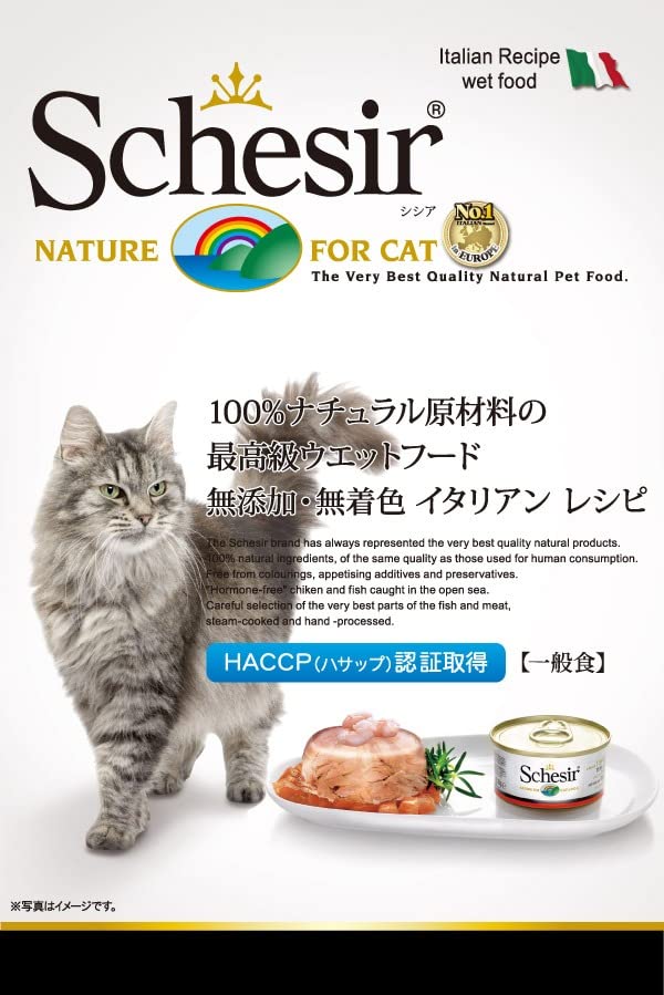 Schesir Cat Tuna Shrimp 85 г C138 1 коробка Стоимость & (56 штук)