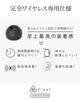 Финальные ТВС-наушники амбушюры E True Wireless Размер (ТИП Характеристики) (2 пары, L, Черный)