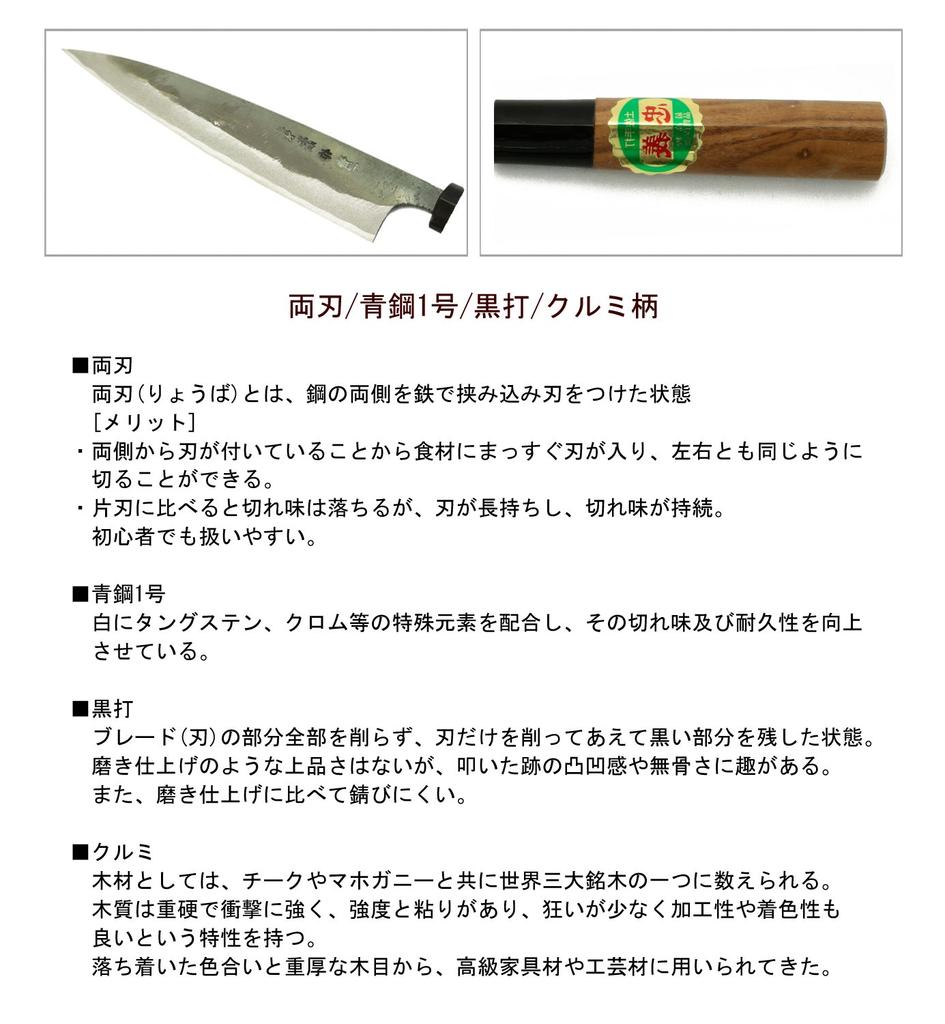 Центр дистрибуции ножей Tosa Knives Нож Tosa, черный нож Uchi Yanagiba, вороненая сталь 1 150 мм Нет.