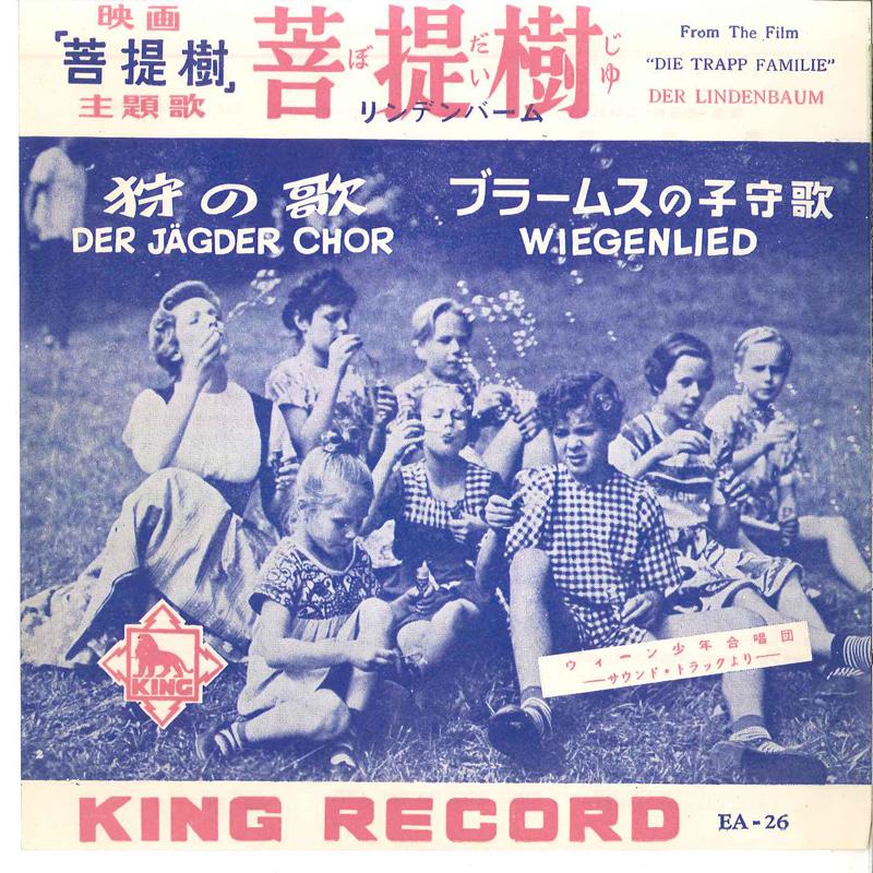 7-дюймовая пластинка VIENNE CHOIR BOYS - Bodaijyu / Kari No Uta / Brahms No EA26 KING 1957 Япония Классика Б/У