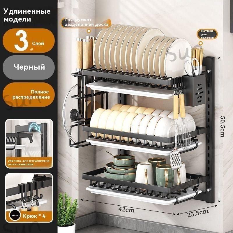 Многофункциональная подставка для тарелок, кухонное хранение