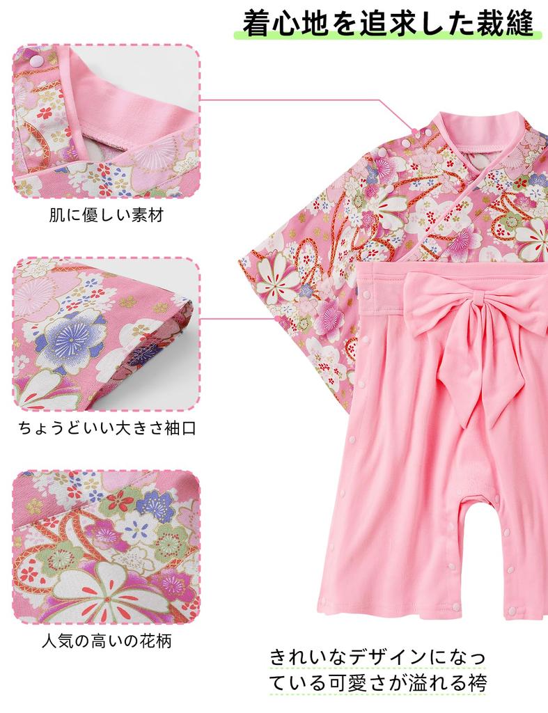 SHELISTEN Baby Hakama Romper for Perfect for 100th Day First Hinamatsuri Fireworks and Baby Shower Gifts Cherry Size Girls, Celebrations, Meal,